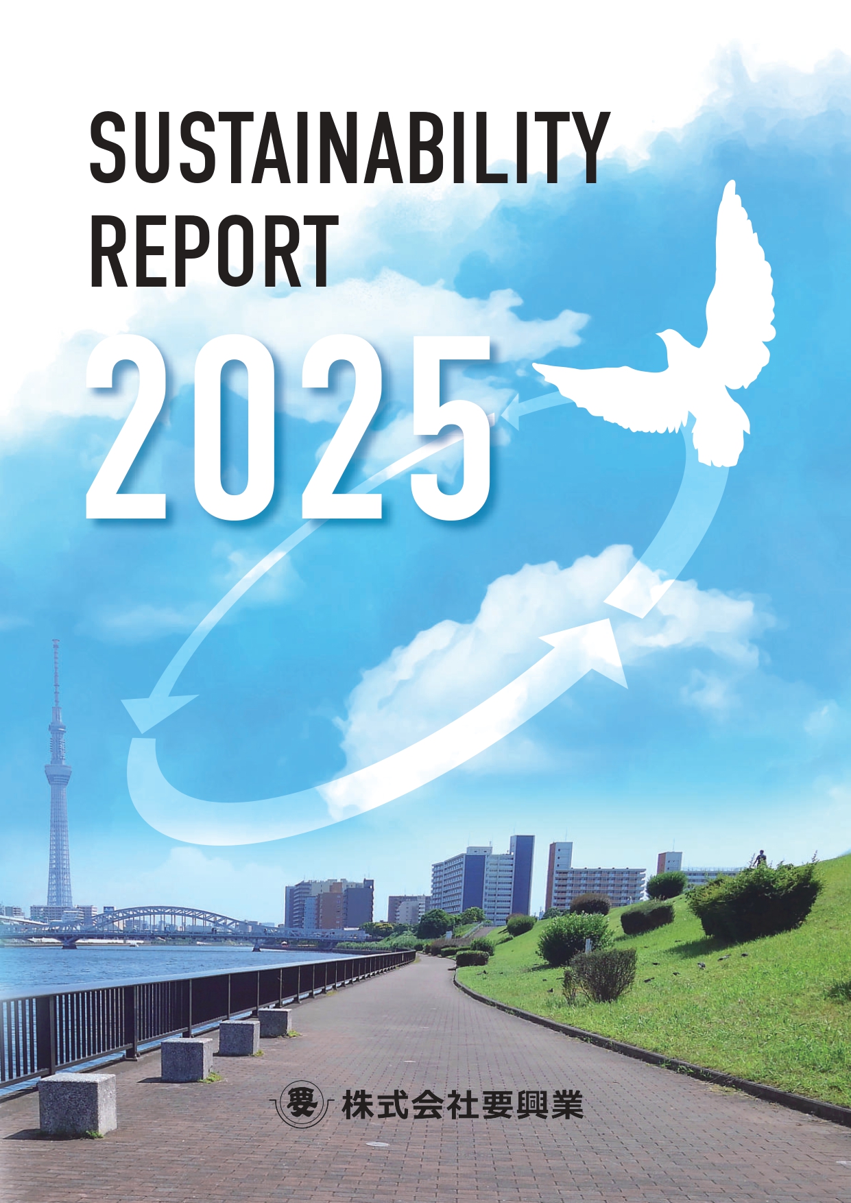2025年版