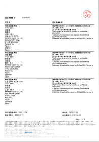 ISO27001登録証②