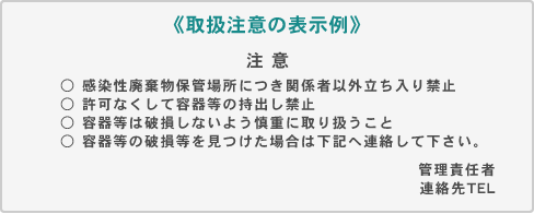 運搬されるまでの保管と看板